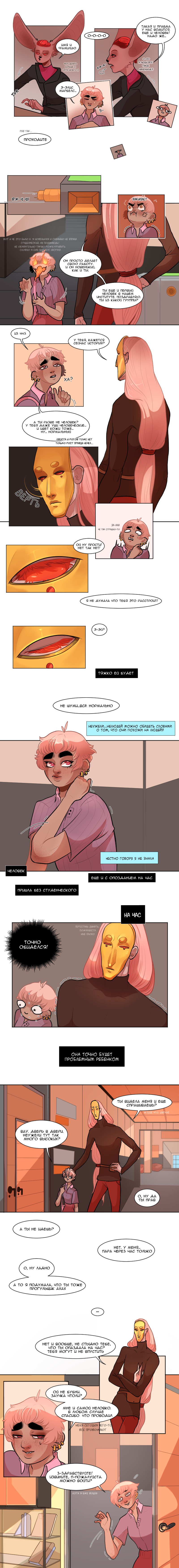 Read А в душе я монстр Manga Online