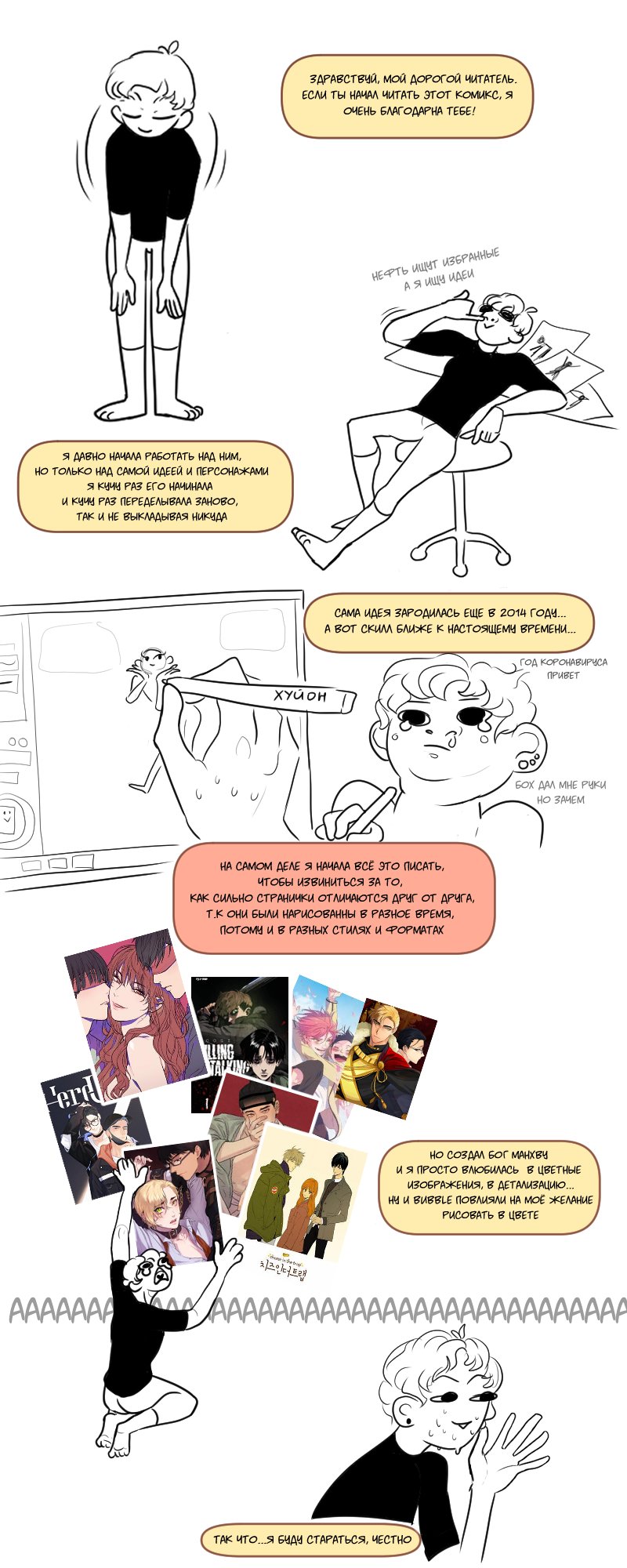 Read А в душе я монстр Manga Online