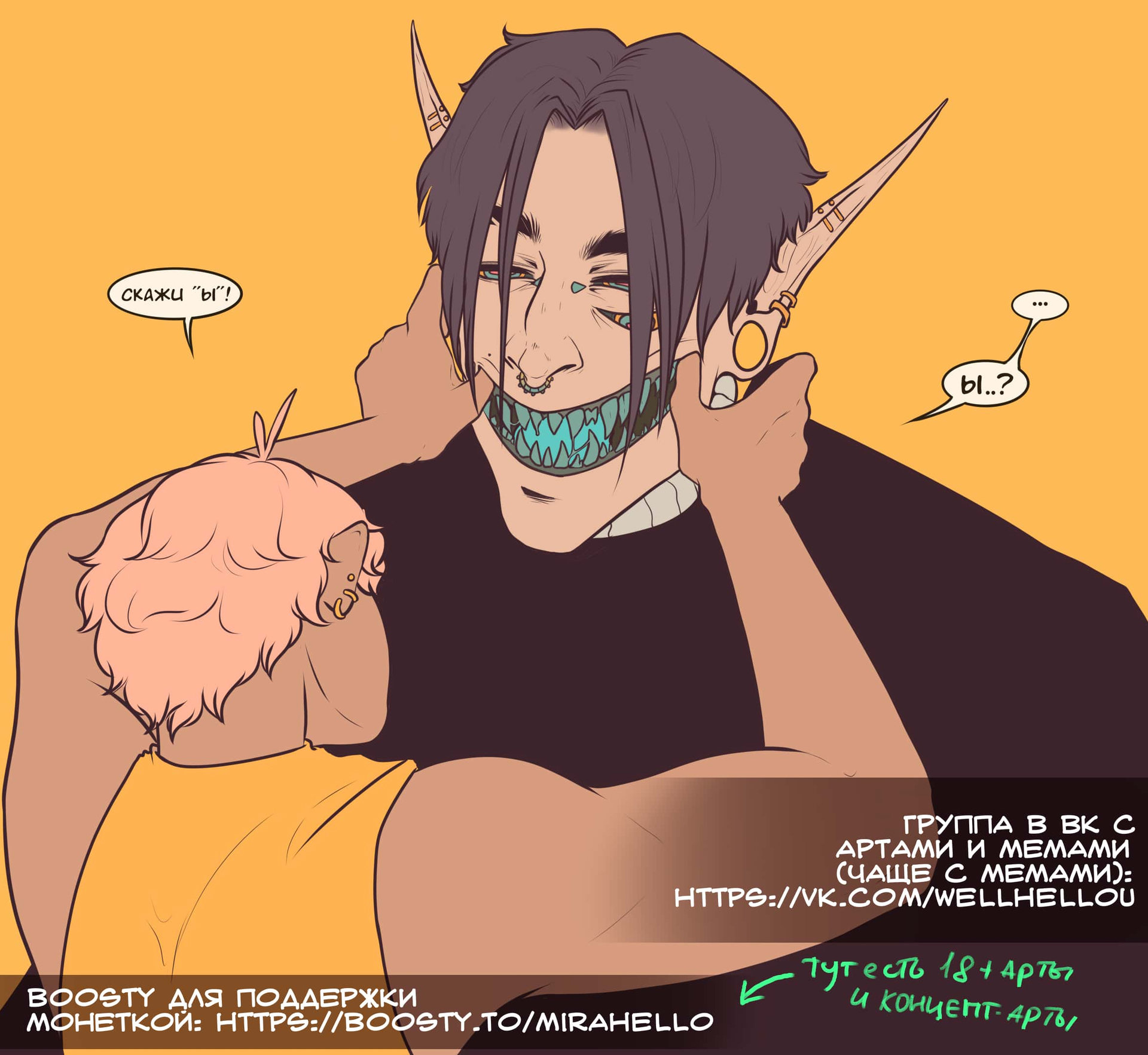 Read А в душе я монстр Manga Online