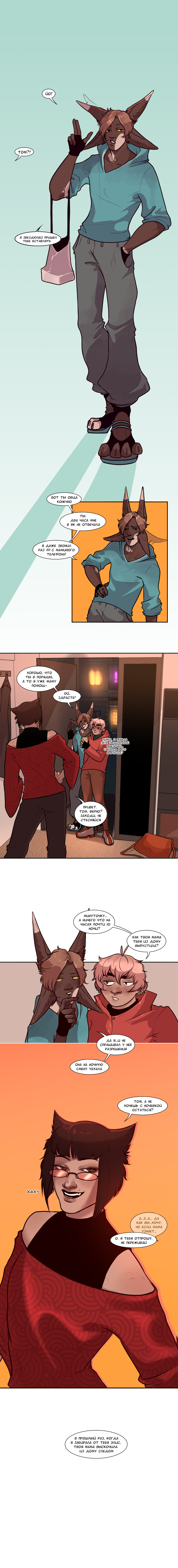 Read А в душе я монстр Manga Online