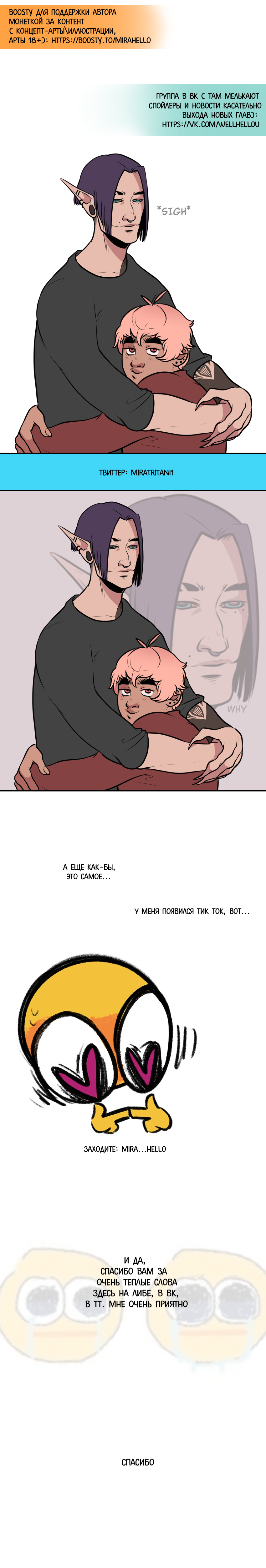 Read А в душе я монстр Manga Online