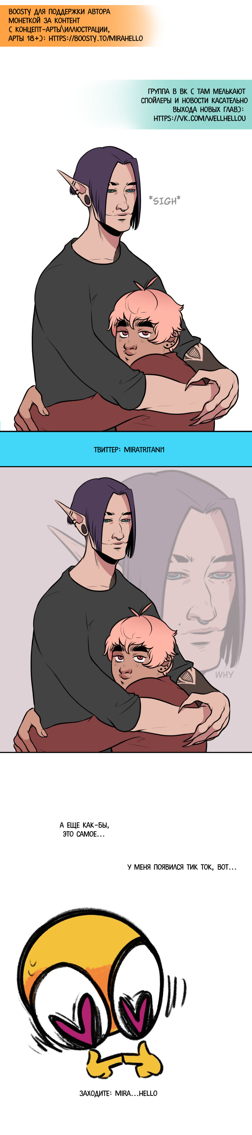 Read А в душе я монстр Manga Online