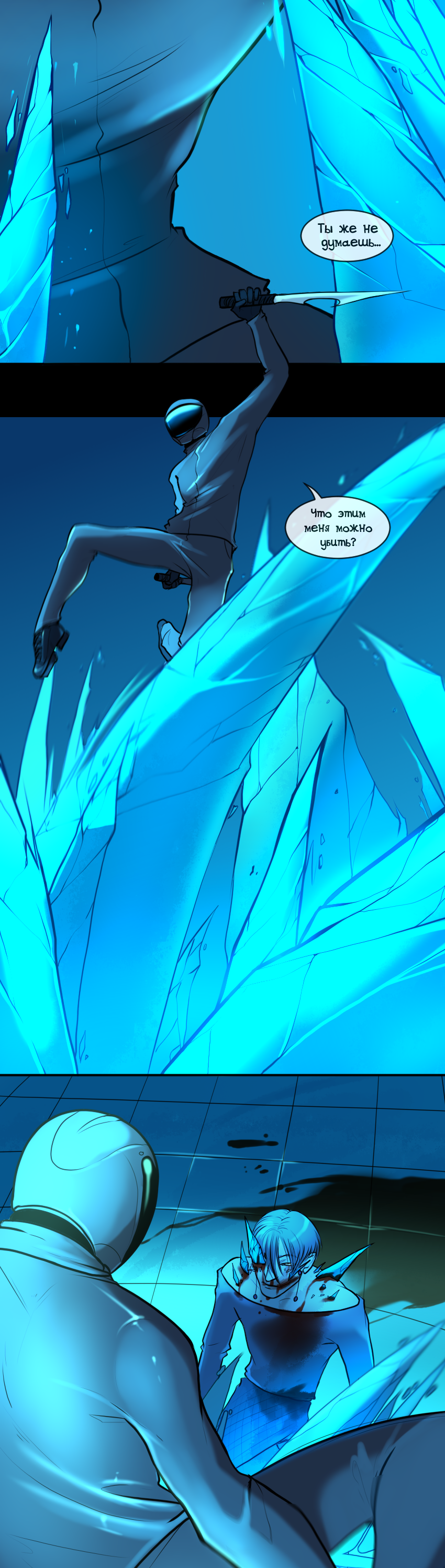 Read А в душе я монстр Manga Online