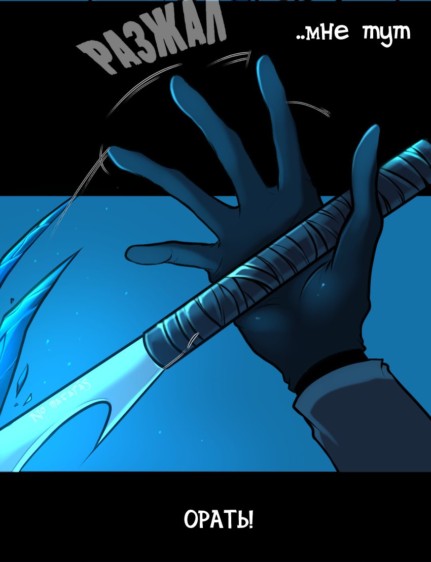 Read А в душе я монстр Manga Online