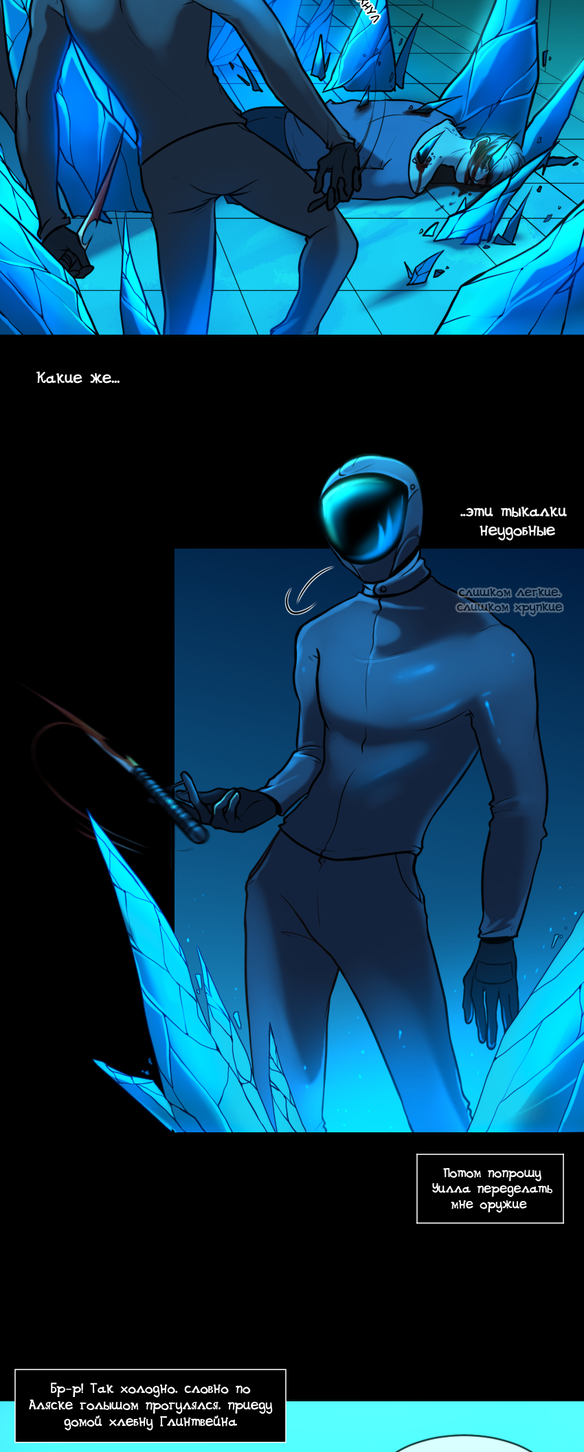 Read А в душе я монстр Manga Online