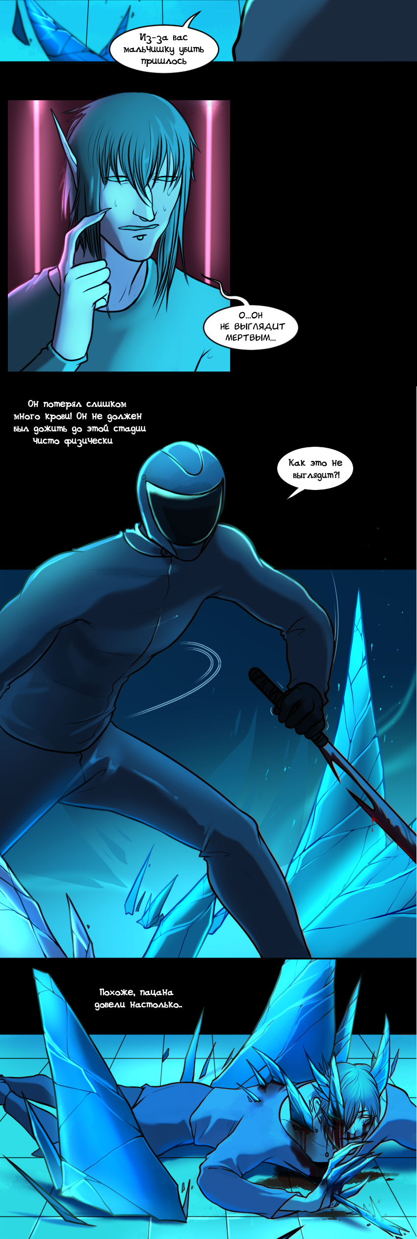 Read А в душе я монстр Manga Online