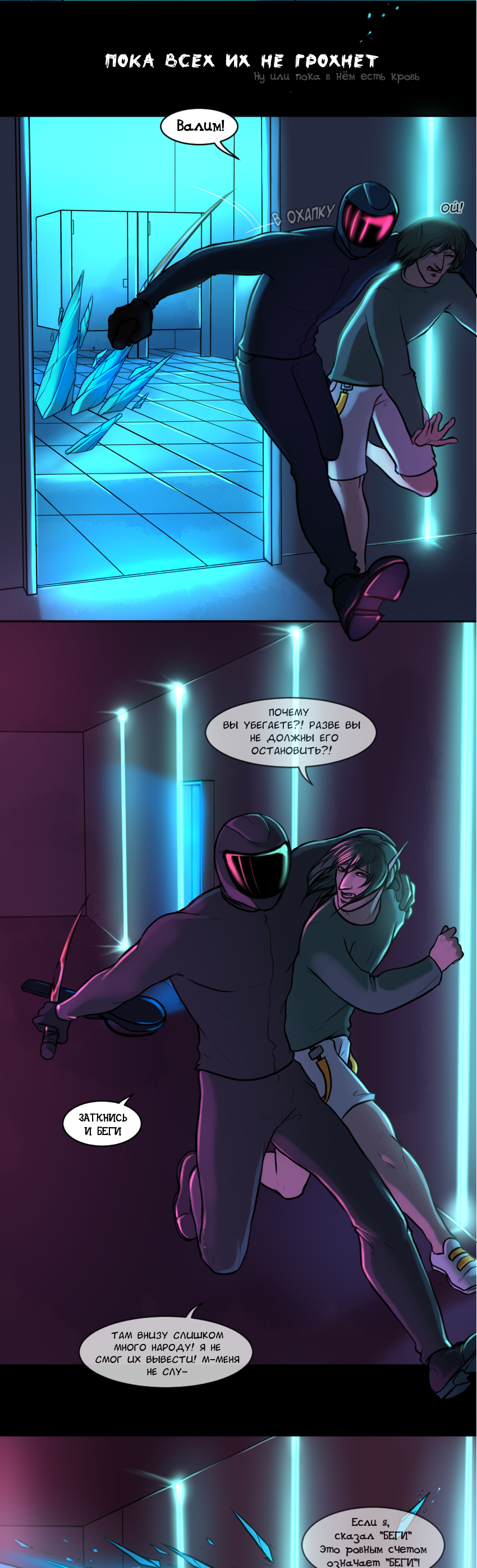 Read А в душе я монстр Manga Online