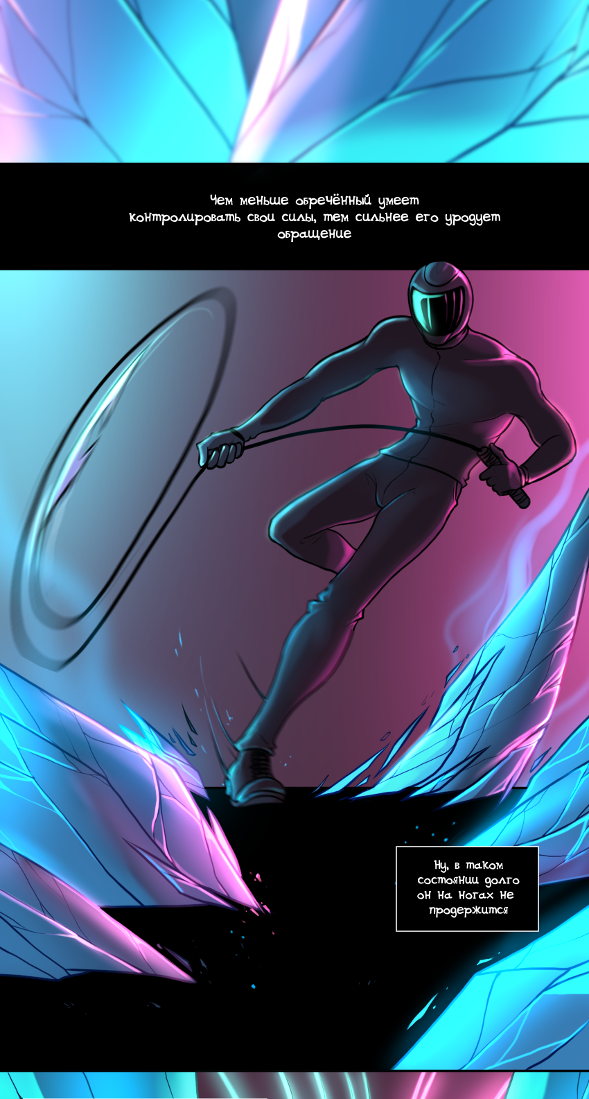 Read А в душе я монстр Manga Online