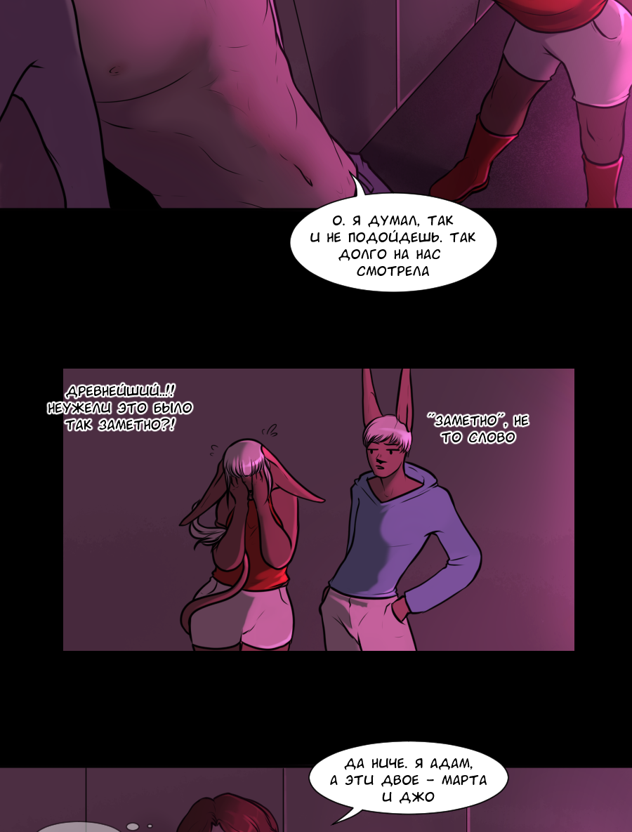 Read А в душе я монстр Manga Online