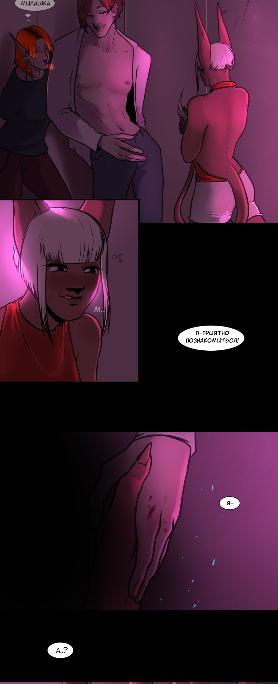 Read А в душе я монстр Manga Online