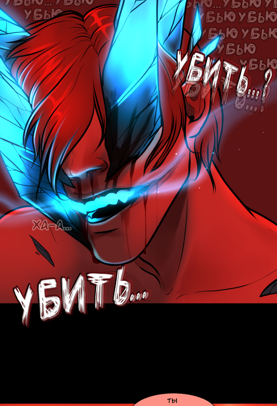 Read А в душе я монстр Manga Online