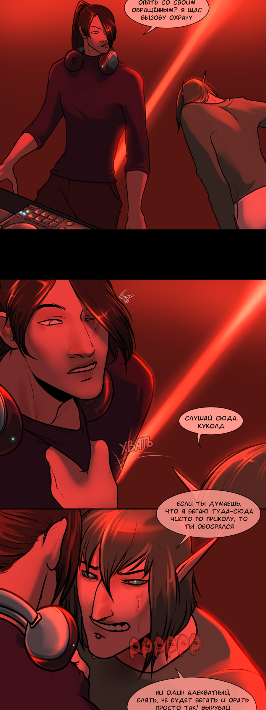 Read А в душе я монстр Manga Online