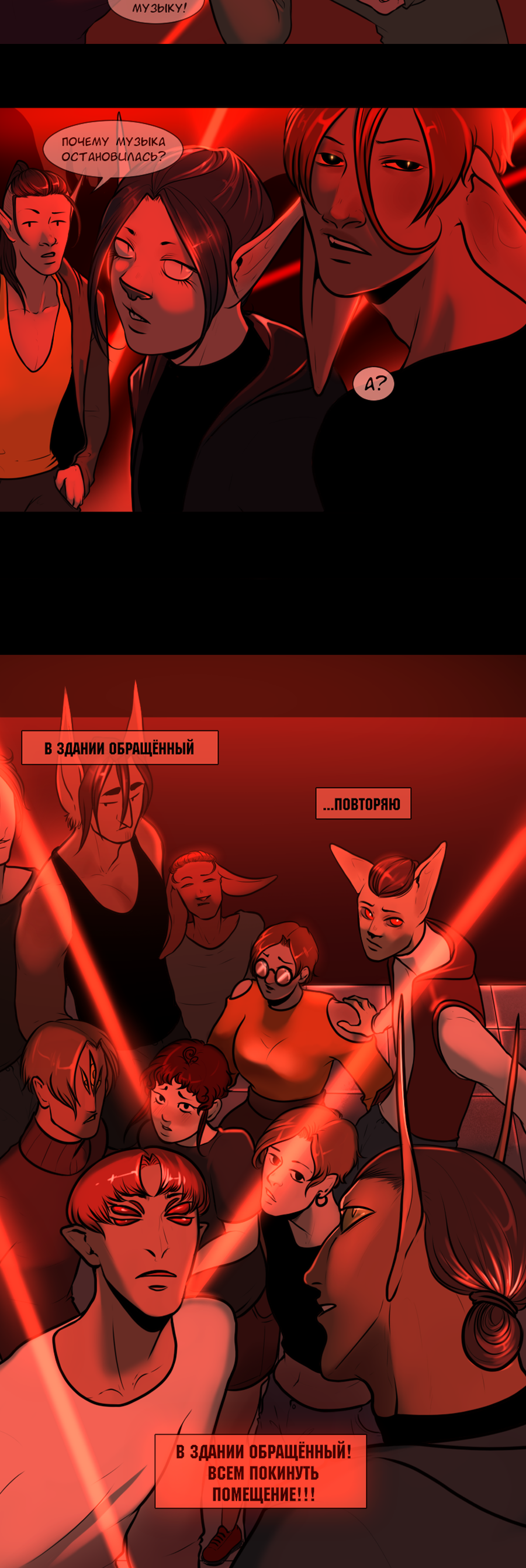 Read А в душе я монстр Manga Online