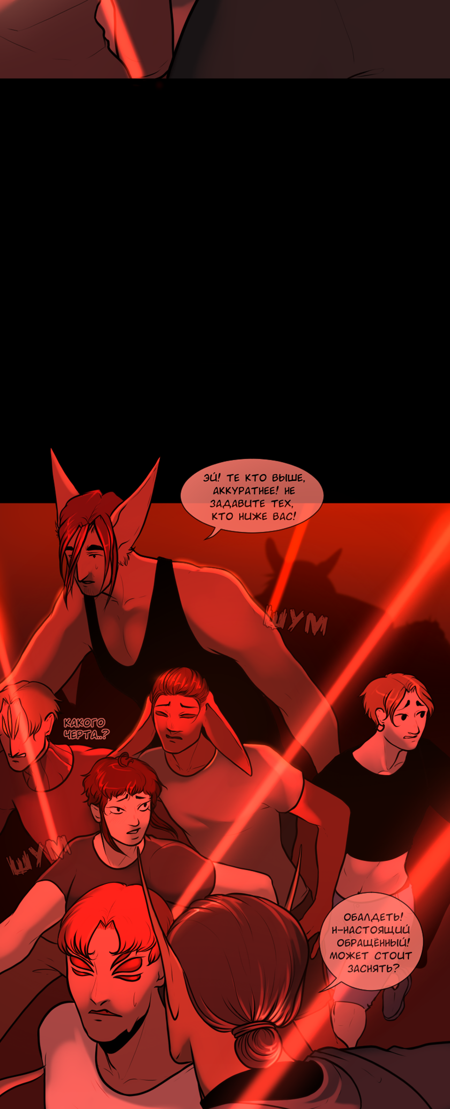 Read А в душе я монстр Manga Online