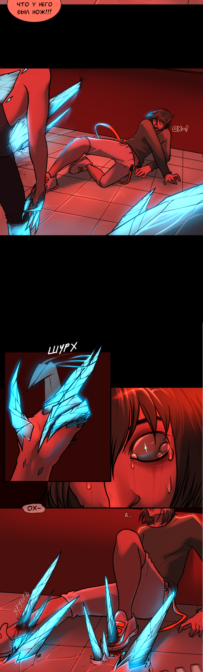 Read А в душе я монстр Manga Online