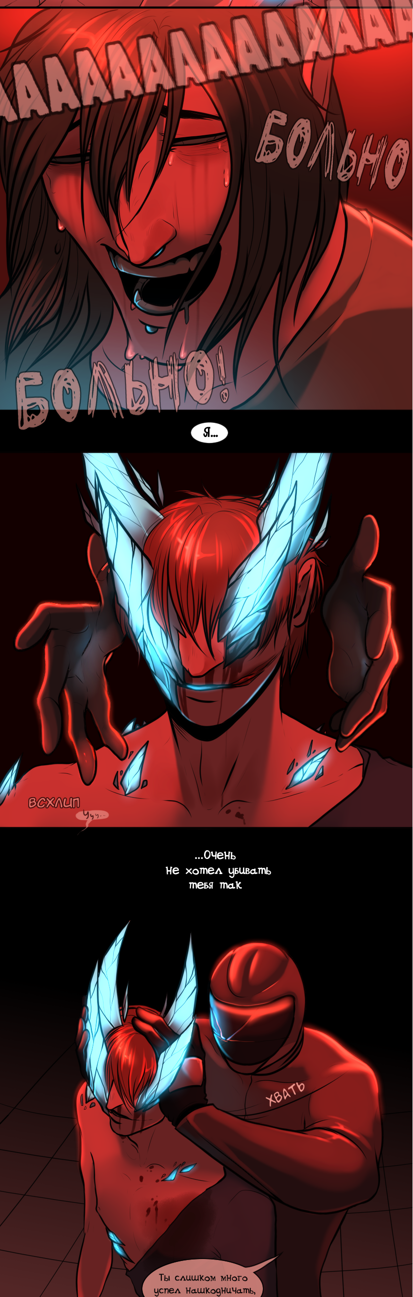 Read А в душе я монстр Manga Online