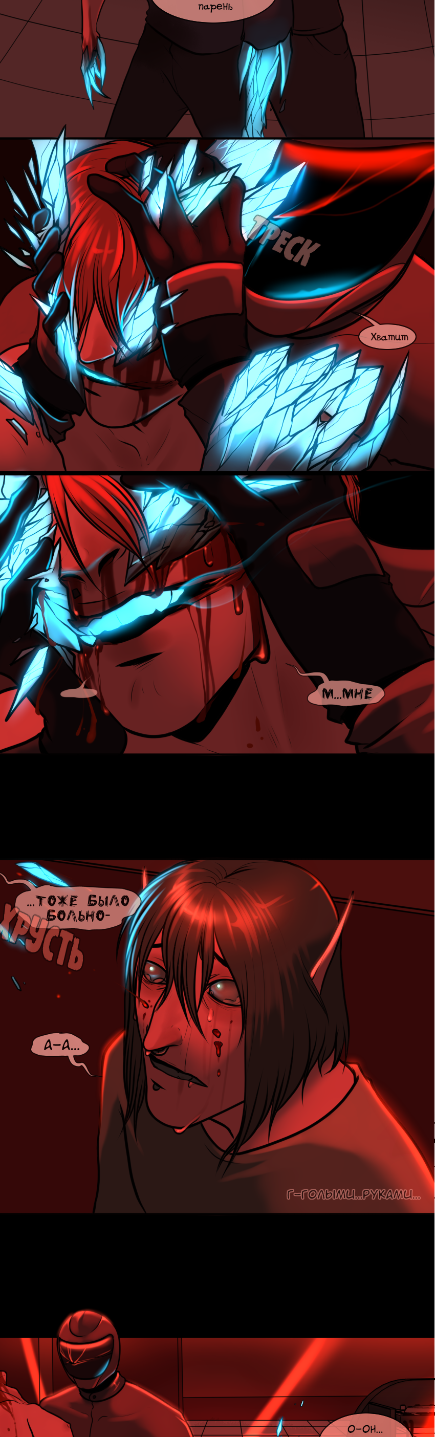 Read А в душе я монстр Manga Online