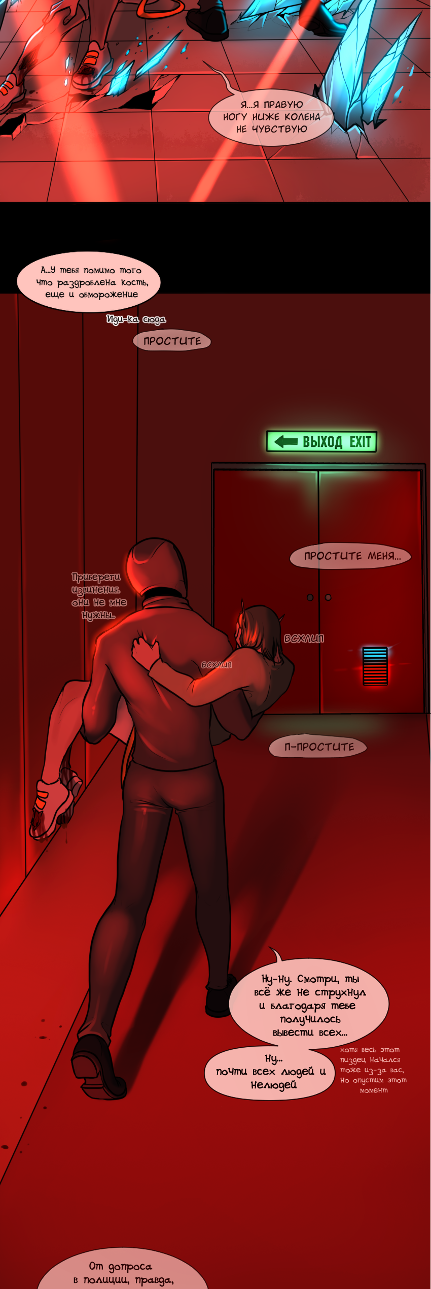 Read А в душе я монстр Manga Online