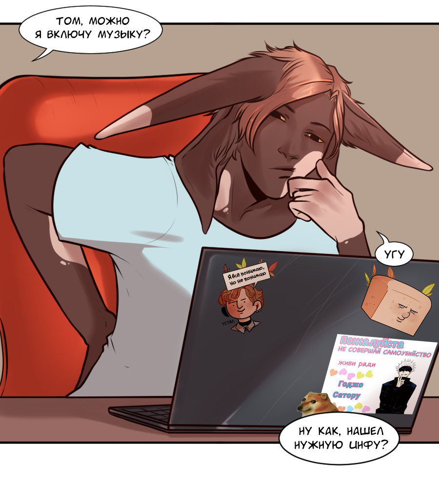 Read А в душе я монстр Manga Online