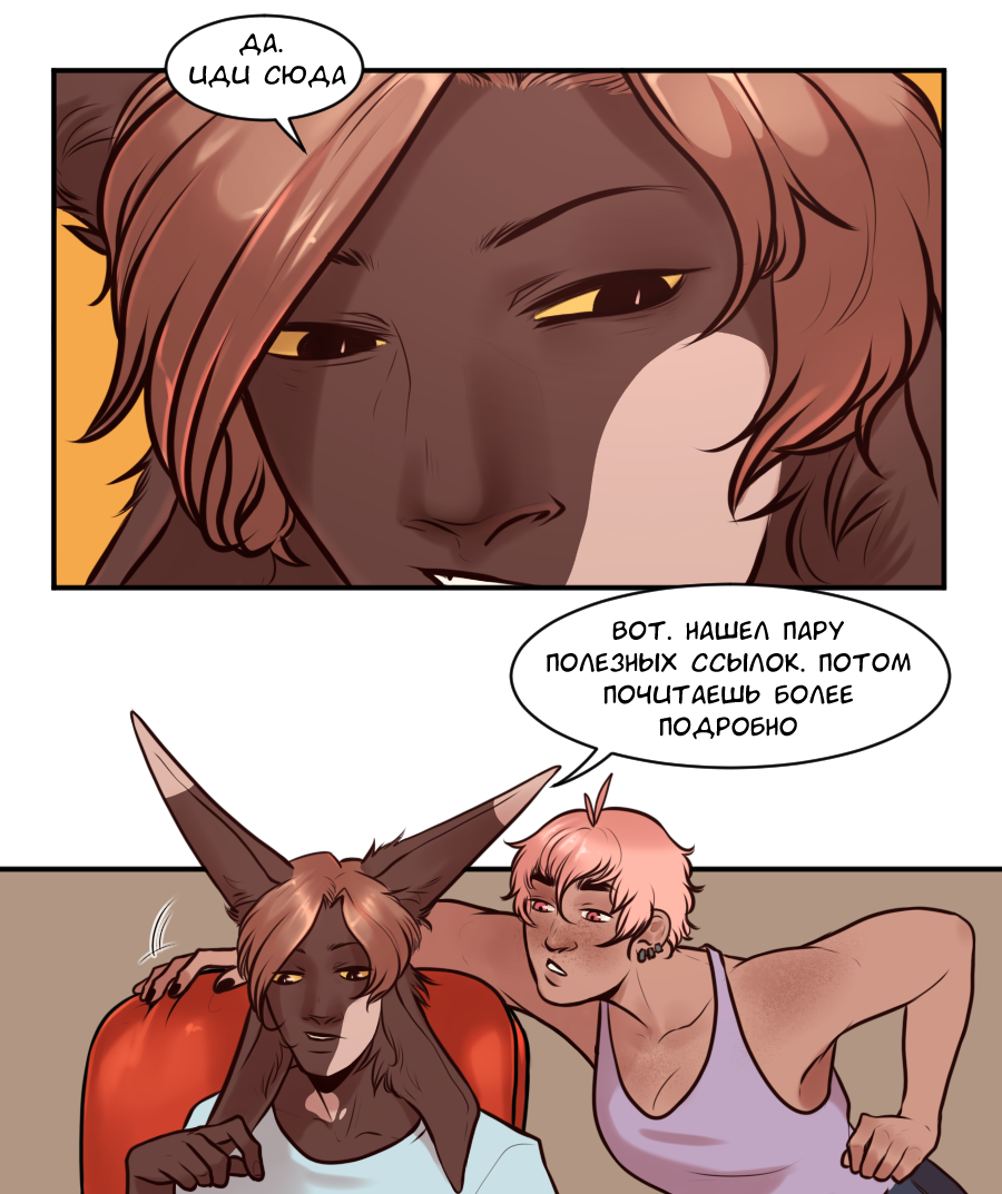 Read А в душе я монстр Manga Online