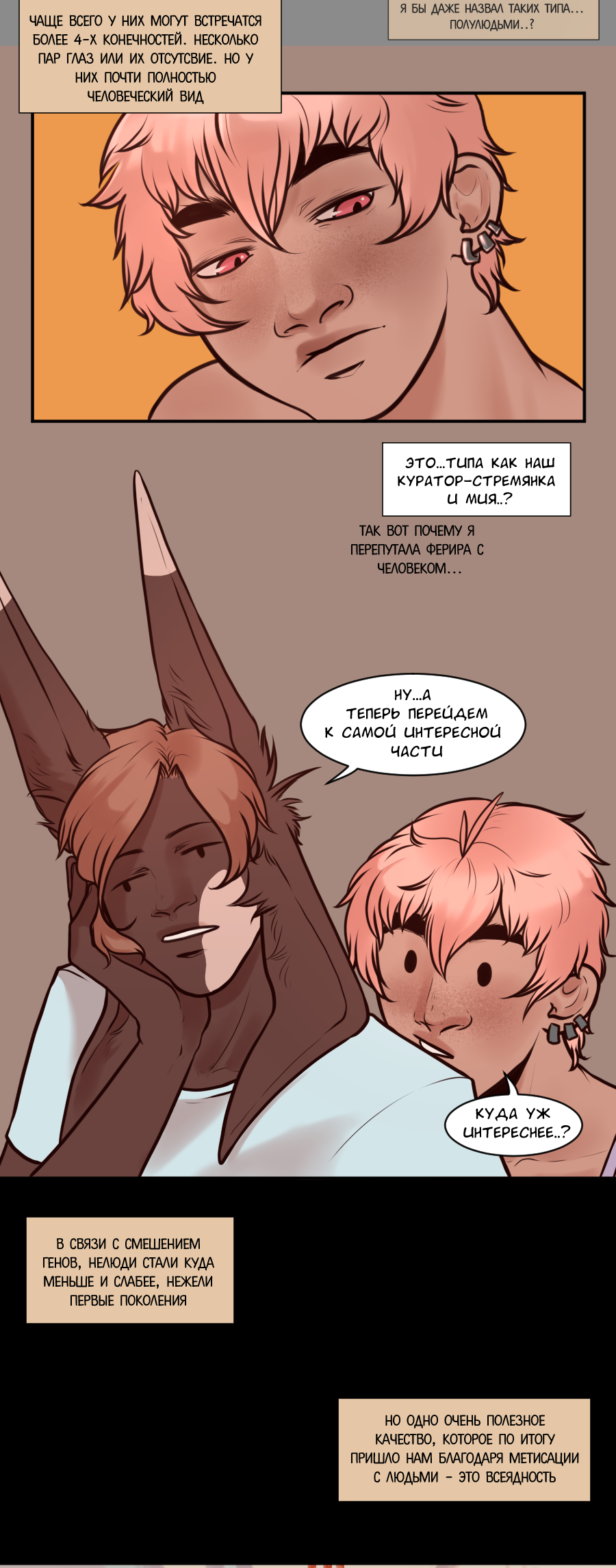 Read А в душе я монстр Manga Online