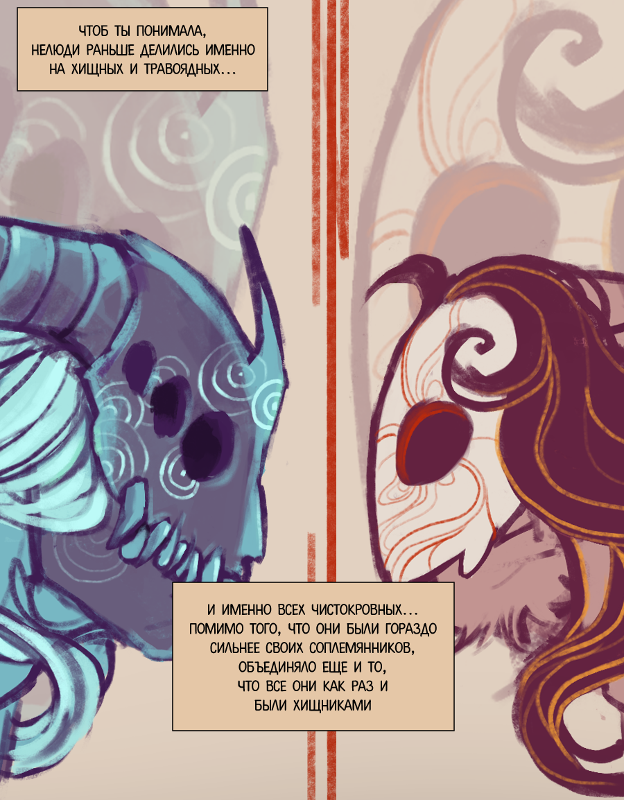 Read А в душе я монстр Manga Online