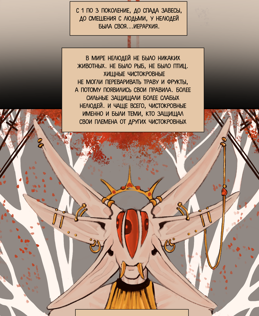 Read А в душе я монстр Manga Online