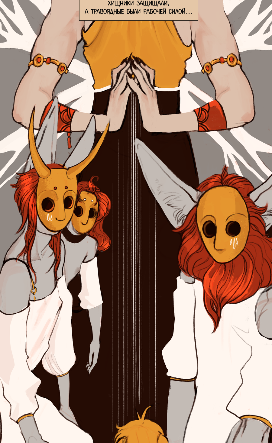 Read А в душе я монстр Manga Online