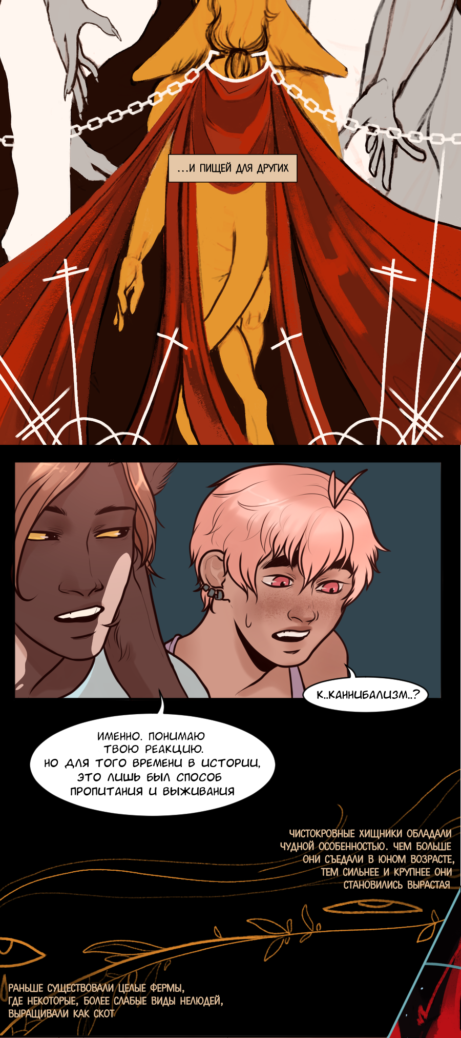 Read А в душе я монстр Manga Online