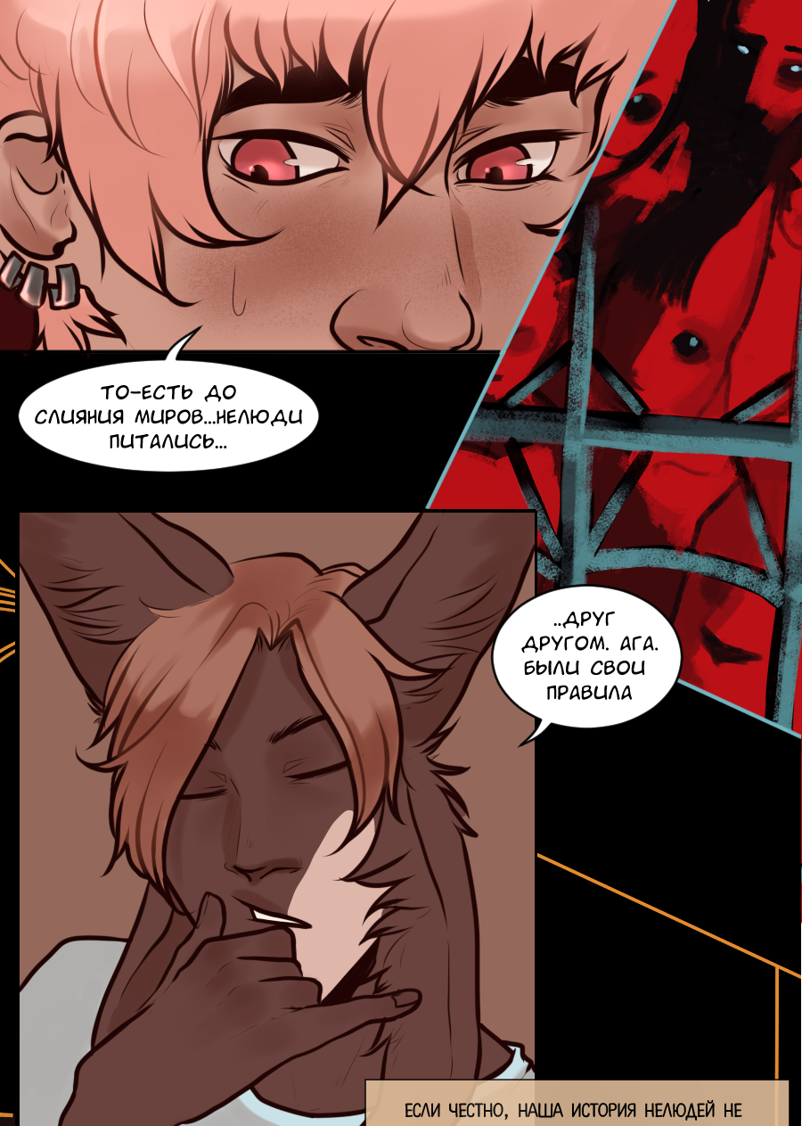 Read А в душе я монстр Manga Online