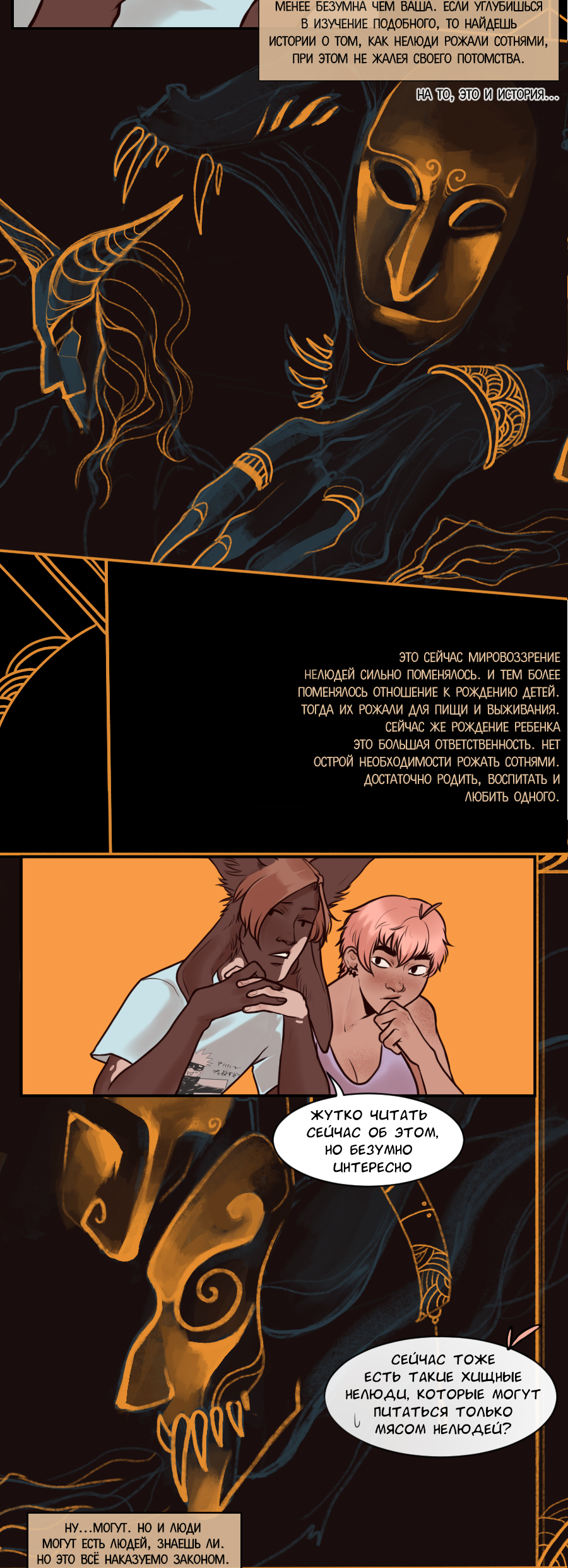 Read А в душе я монстр Manga Online