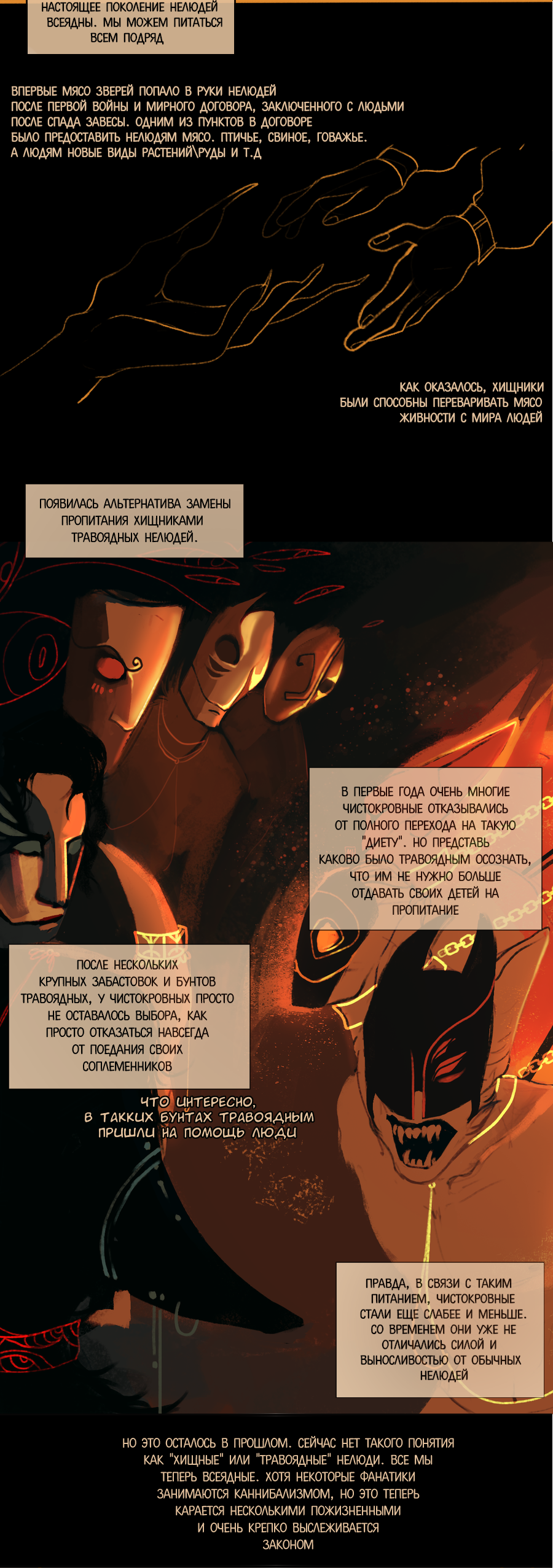 Read А в душе я монстр Manga Online