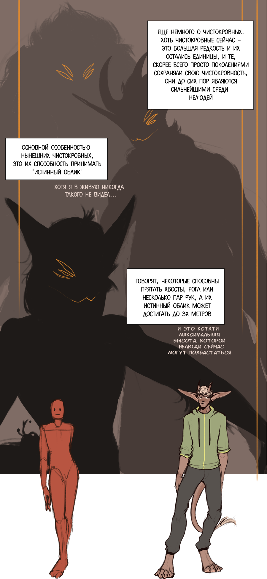 Read А в душе я монстр Manga Online