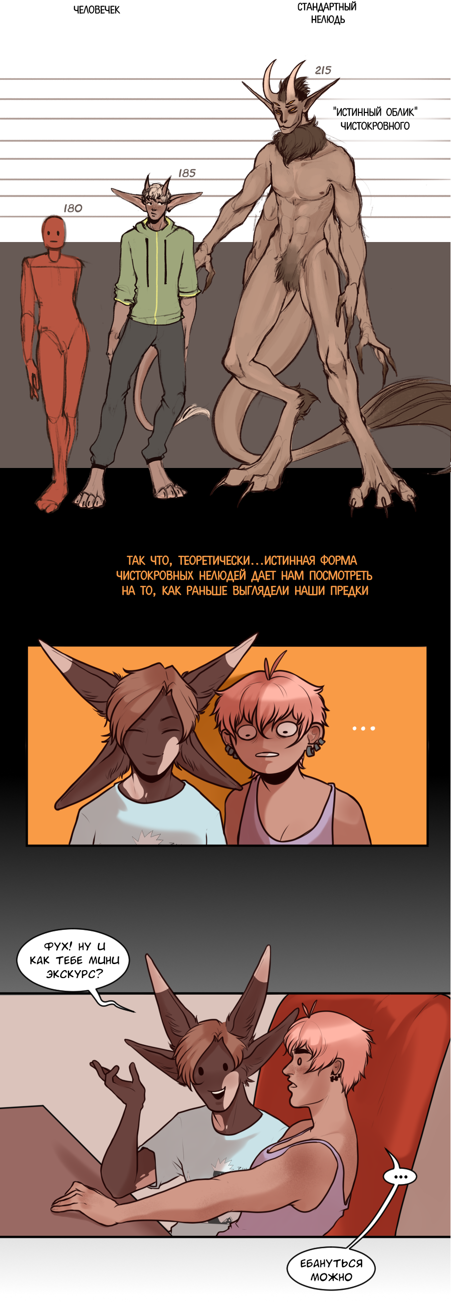 Read А в душе я монстр Manga Online