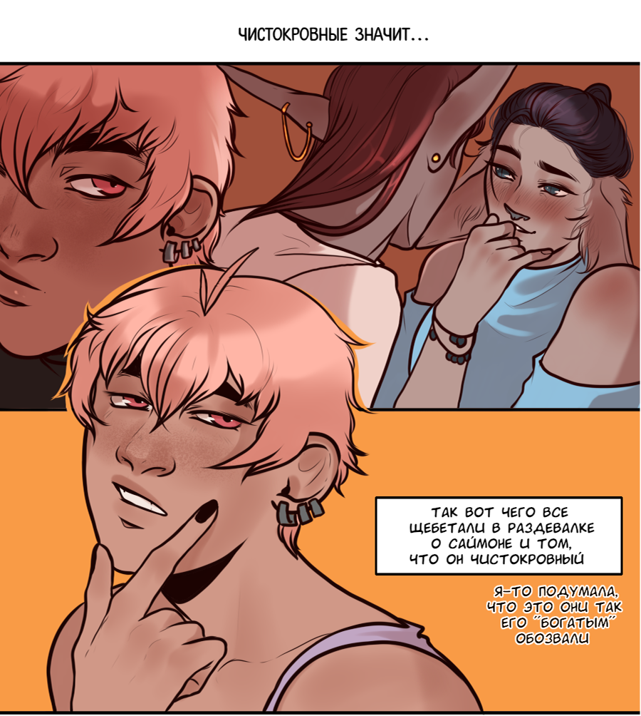 Read А в душе я монстр Manga Online