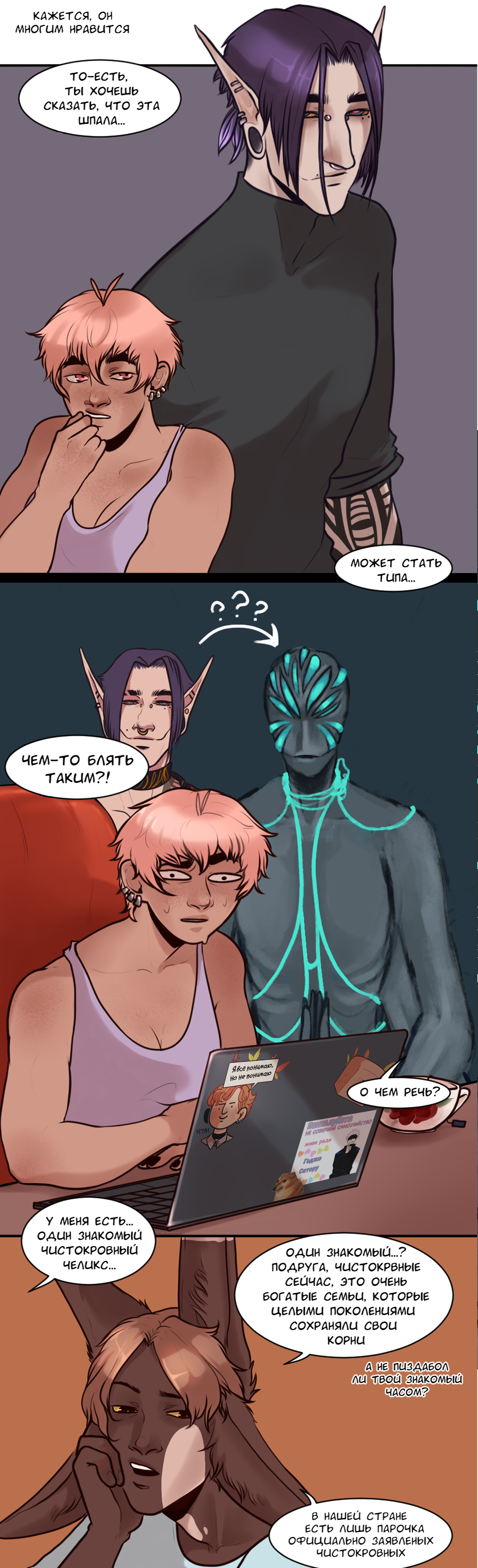 Read А в душе я монстр Manga Online