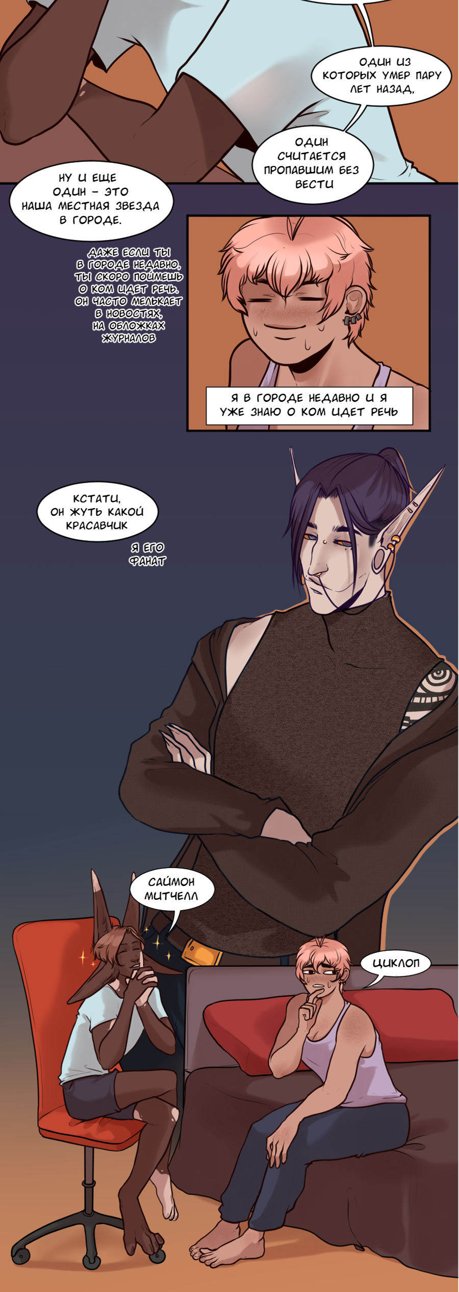 Read А в душе я монстр Manga Online