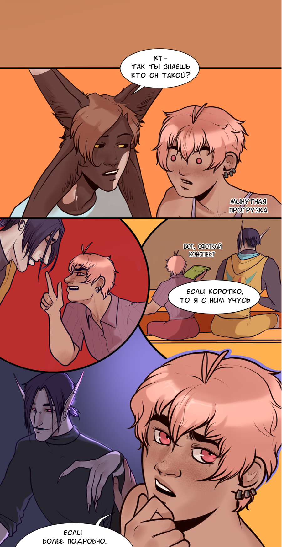 Read А в душе я монстр Manga Online