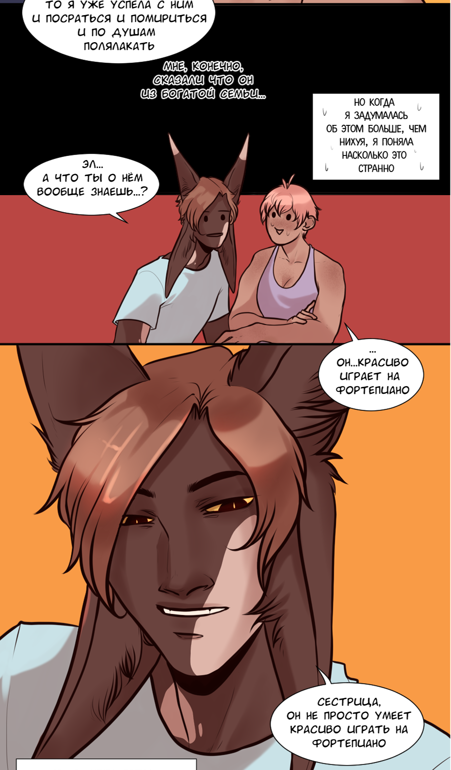 Read А в душе я монстр Manga Online