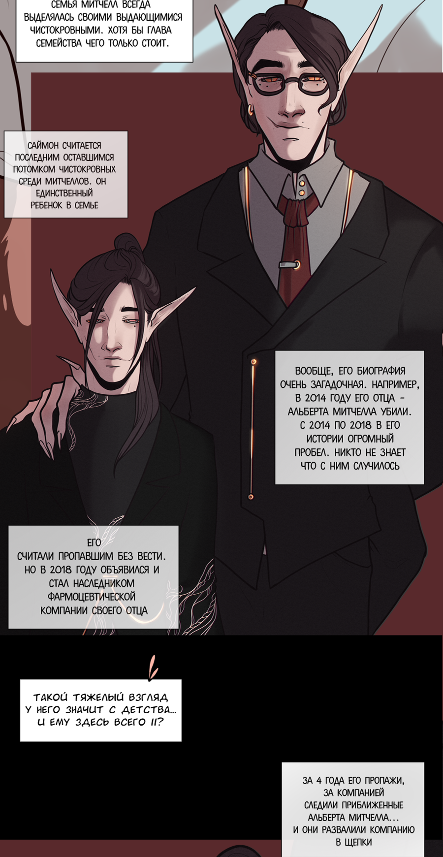 Read А в душе я монстр Manga Online