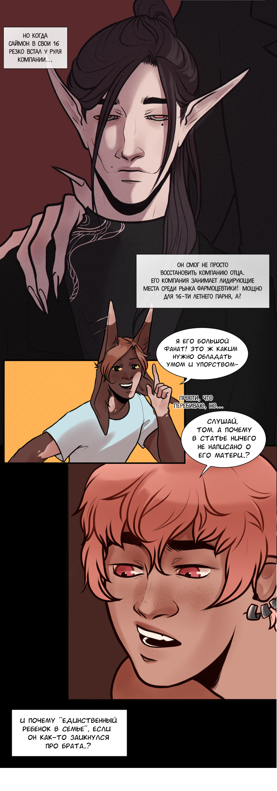 Read А в душе я монстр Manga Online