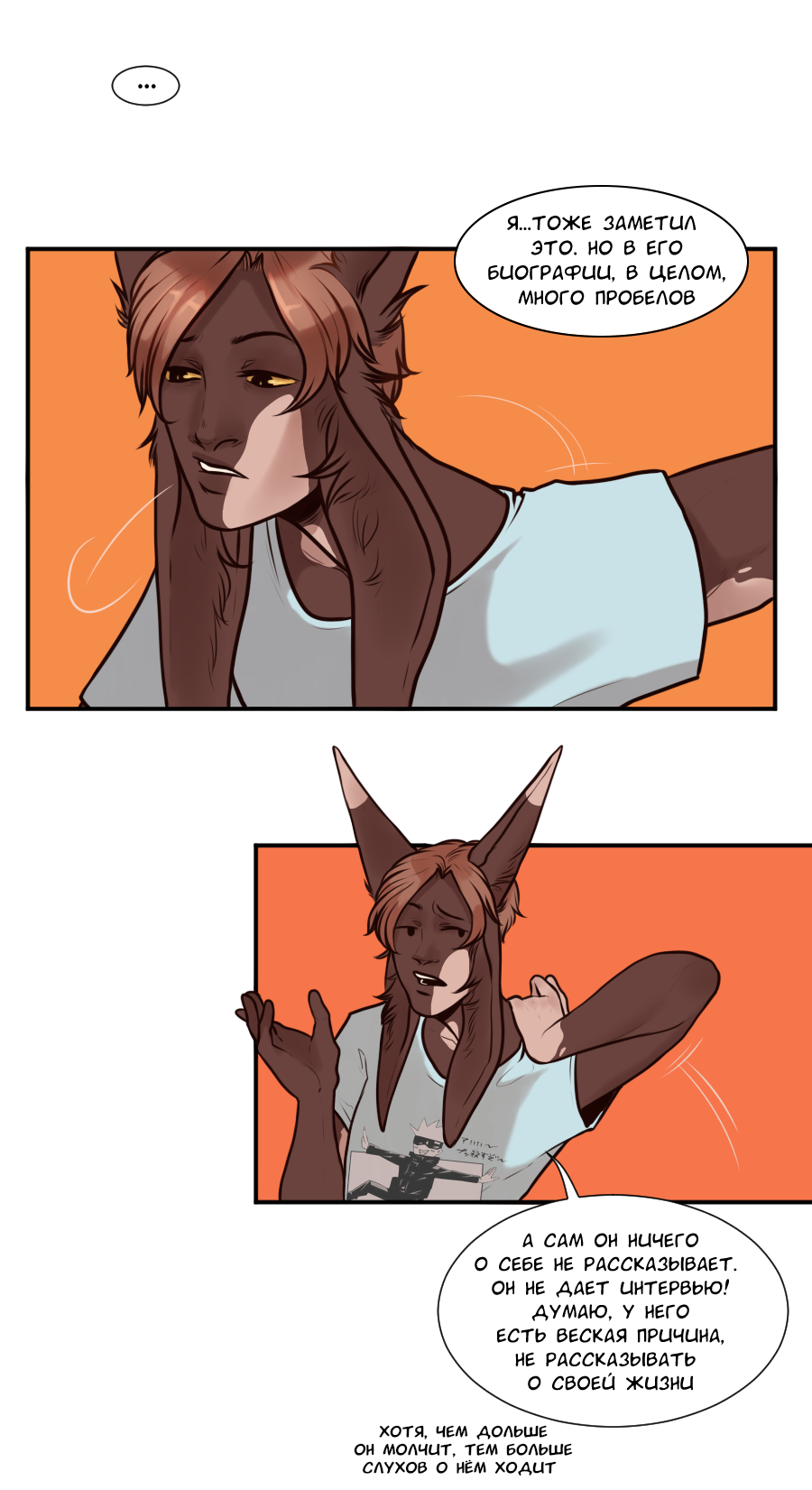 Read А в душе я монстр Manga Online