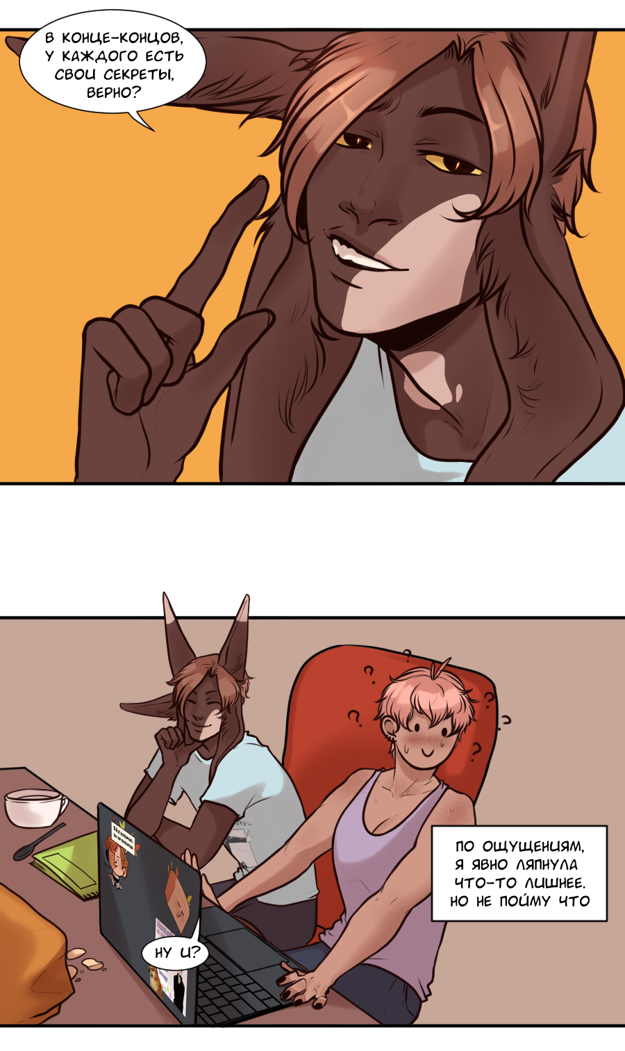 Read А в душе я монстр Manga Online