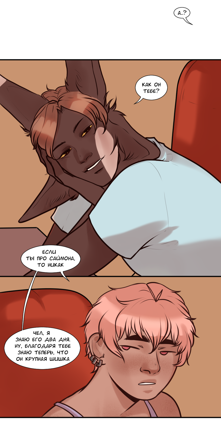 Read А в душе я монстр Manga Online