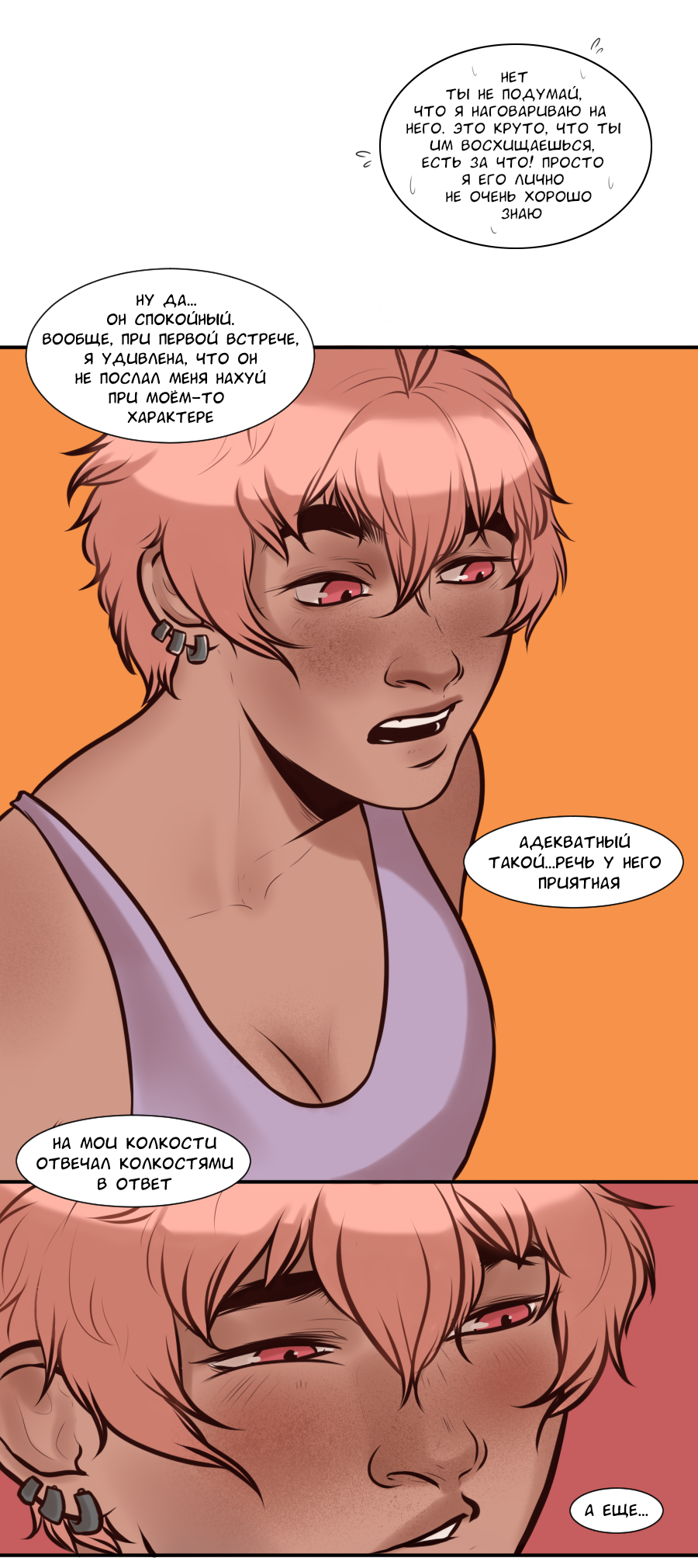 Read А в душе я монстр Manga Online