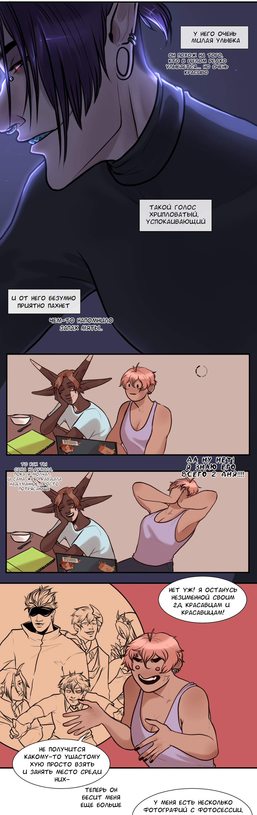 Read А в душе я монстр Manga Online