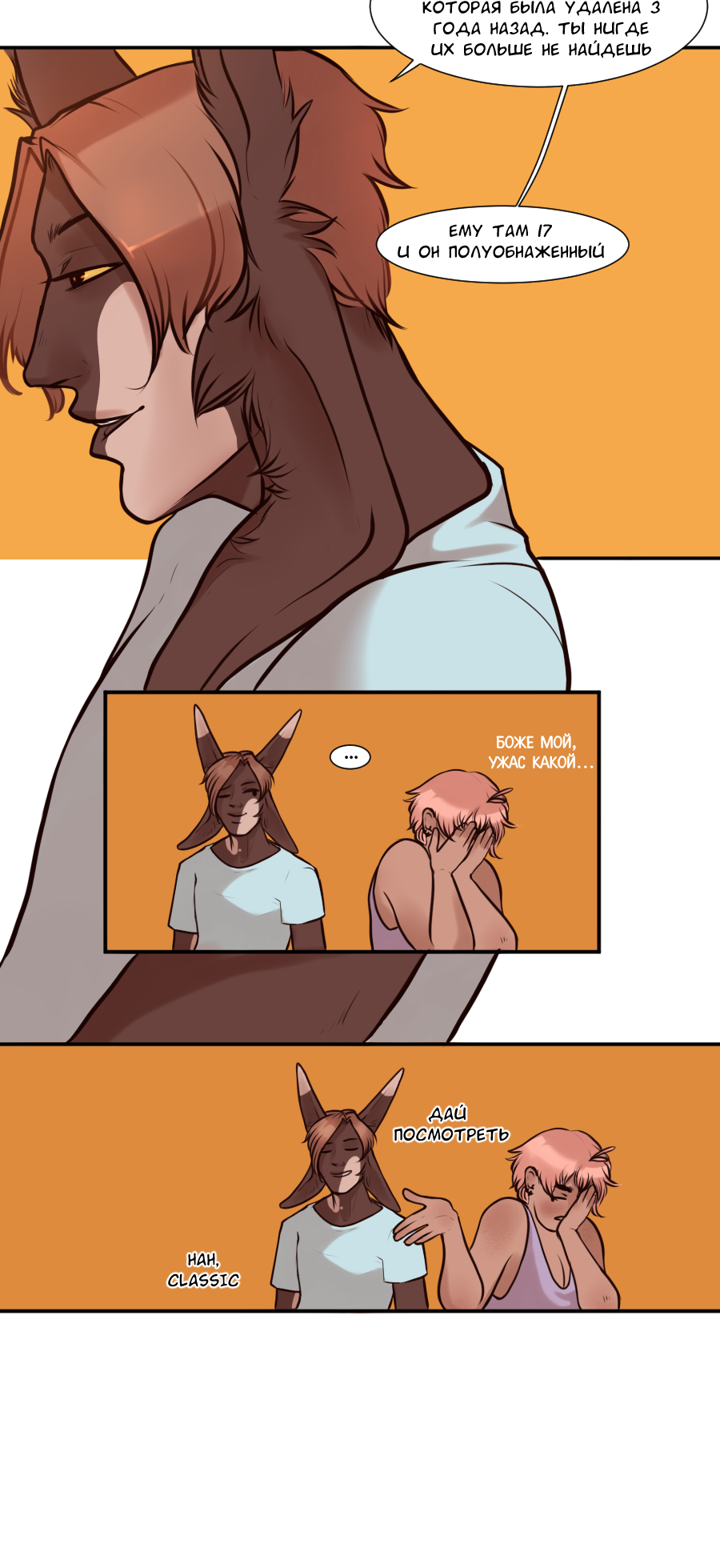 Read А в душе я монстр Manga Online