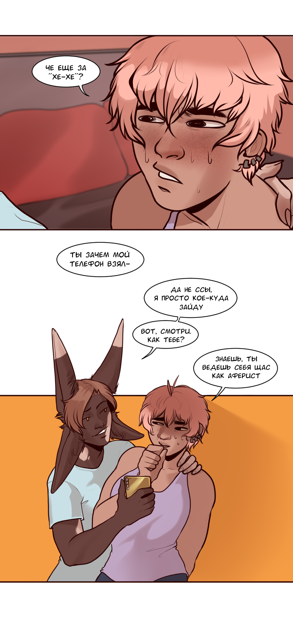 Read А в душе я монстр Manga Online