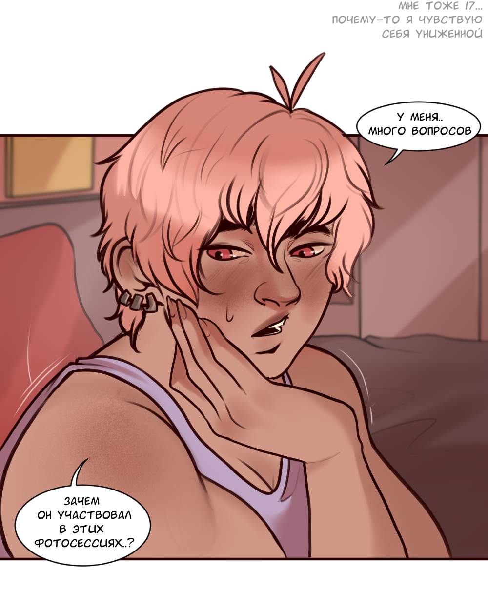 Read А в душе я монстр Manga Online