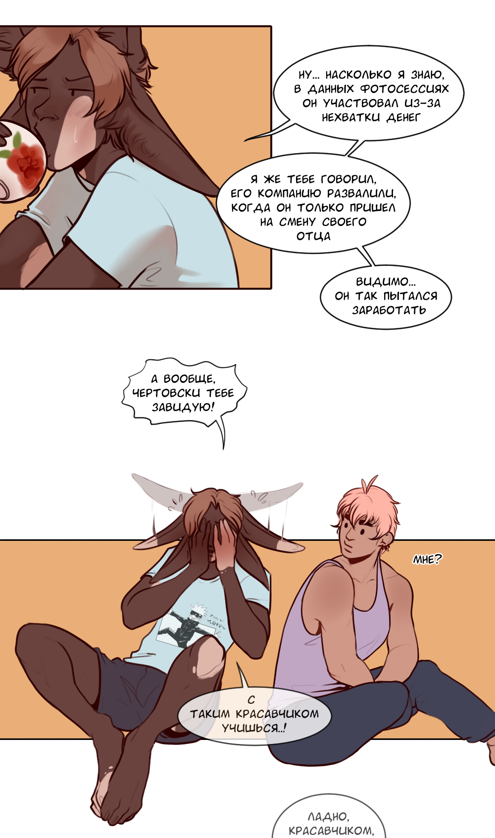 Read А в душе я монстр Manga Online